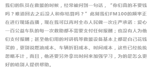 不忘初心，砥礪前行                        ——贊山東勝利鋼管有限公司愛心一百公益車隊(duì)隊(duì)員