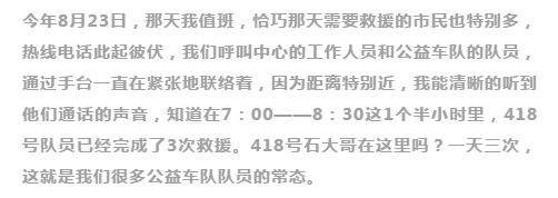 不忘初心，砥礪前行                        ——贊山東勝利鋼管有限公司愛心一百公益車隊(duì)隊(duì)員