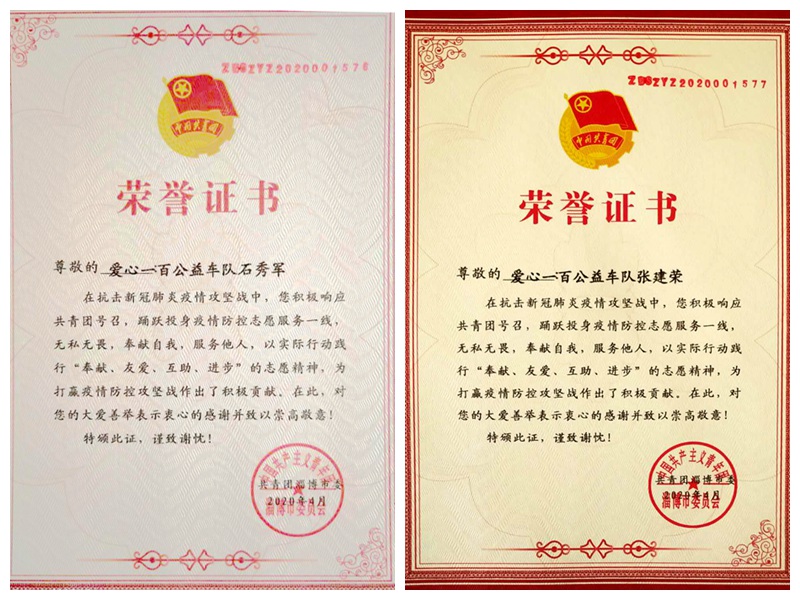 不忘初心，砥礪前行                        ——贊山東勝利鋼管有限公司愛心一百公益車隊(duì)隊(duì)員